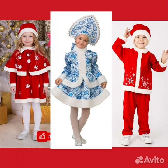 Новогодние костюмы прокат Хлопушка, Санта