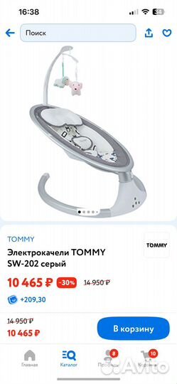 Электрокачели для новорожденных