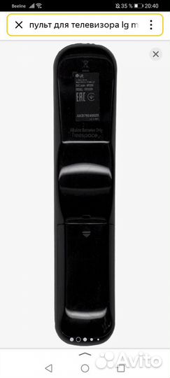 Пульты ду для телевизора