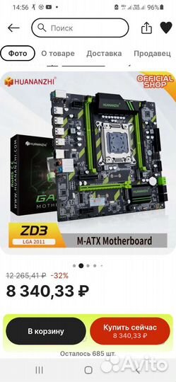 Комплект X79 LGA2011 MB+CPU+RAM