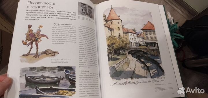 Цвет и свет Джеймс Гарни Подробное пособие по рис