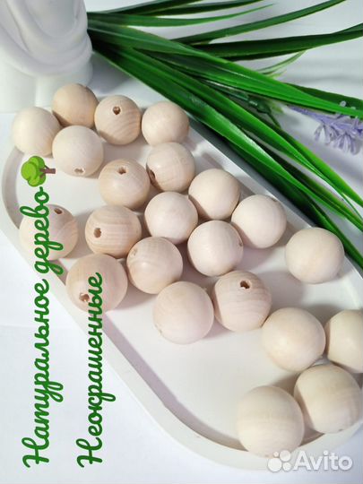 Деревянные бусины для творчества от производителя