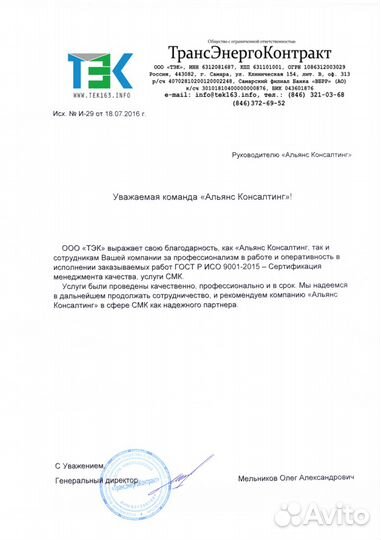 Внесение специалистов в Национальный Реестр/нок