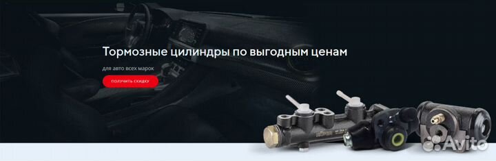 Реклама для магазина автозапчастей