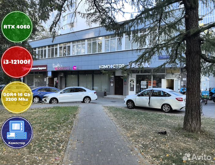 Системный блок i3-RTX4060-16DDR4-MKO4895321760-H610