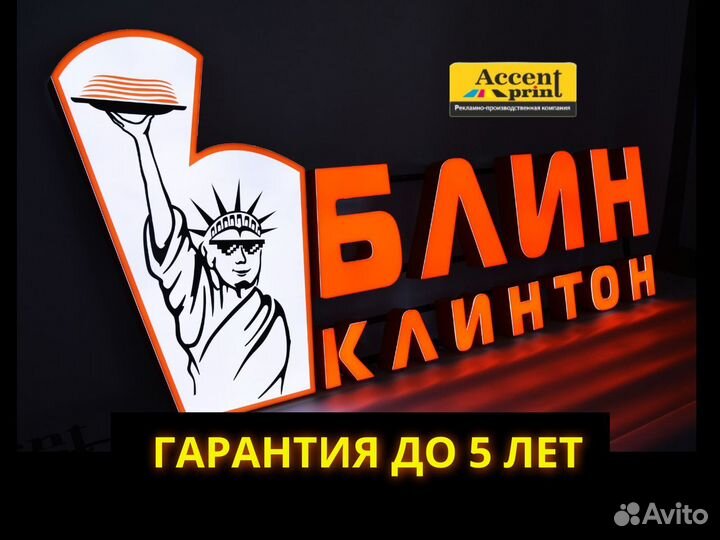 Вывеска / баннер / наружная реклама