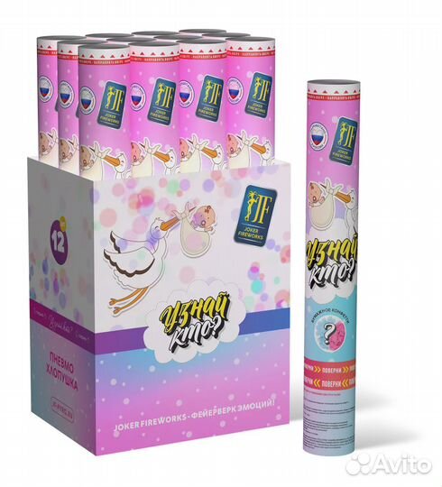 Салют Хлопушка гендер пати