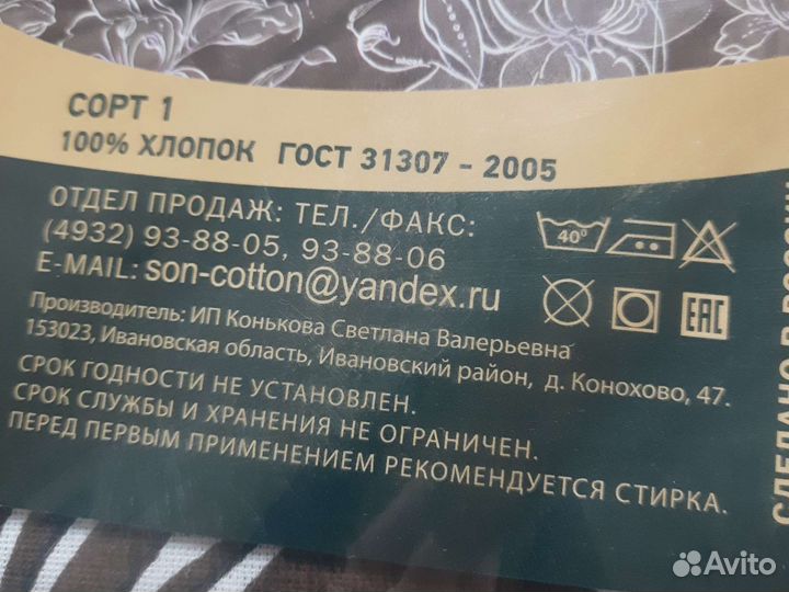 Комплект постельного белья,Карина,бязь 1,5