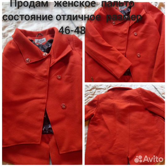 Продам пальто