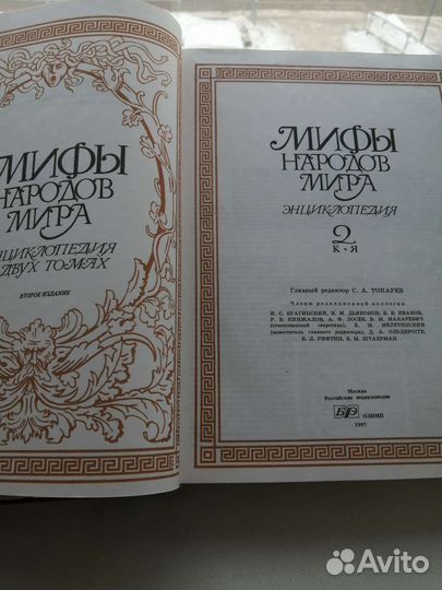 Мифы народов мира