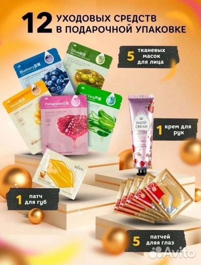 Бьюти бокс с косметикой