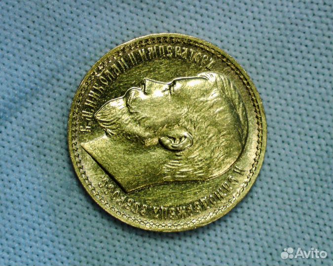 Монета 15 рублей 1897 золото