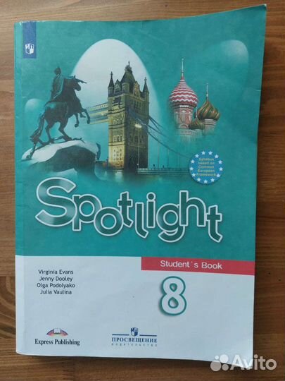 Учебник по английскому 8 класс