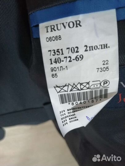 Костюм школьный серый 140-146