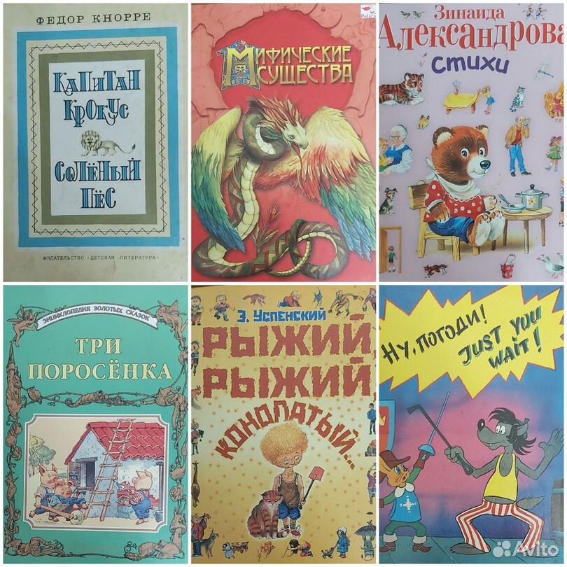 N23Детские книги СССР И России стихи,сказки,пов-ти