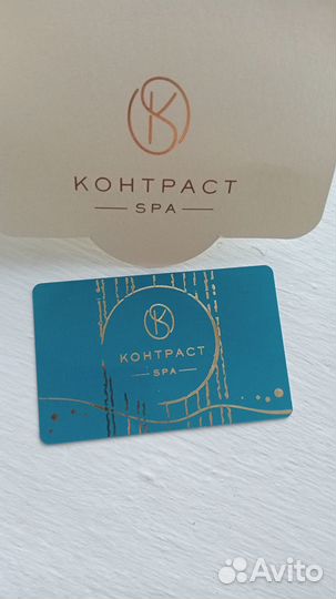Сертификат спа контраст