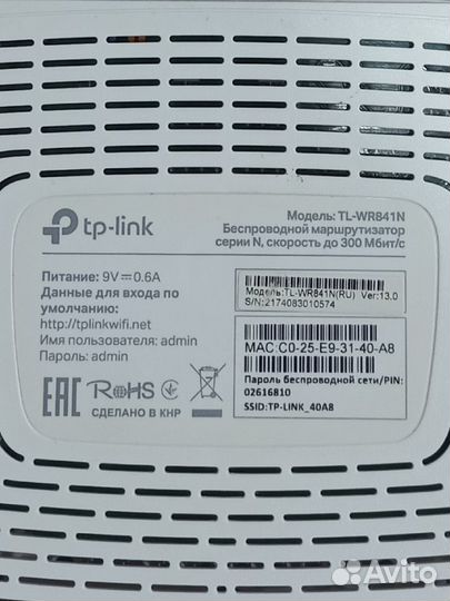 Wifi Роутер Tp link TL-WR841N