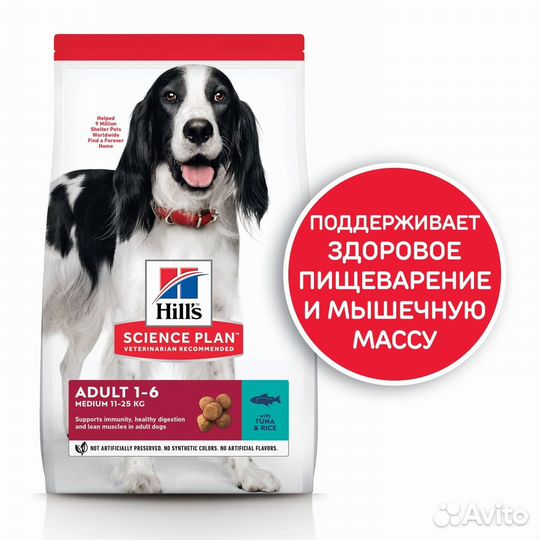 Корм Hill's Science Plan сухой корм для взрослых с