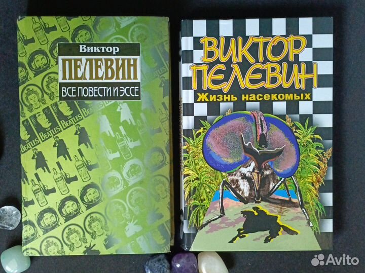 Виктор Пелевин