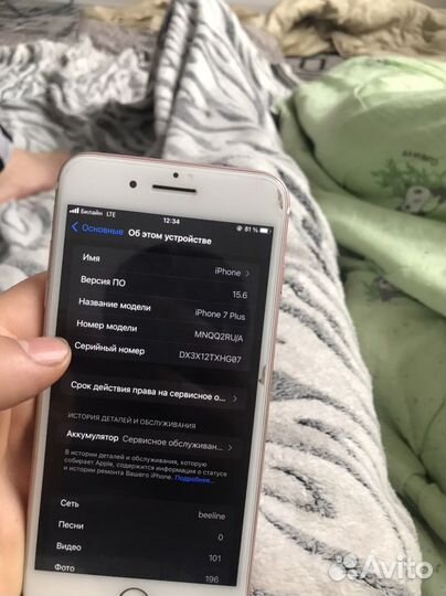 Телефон iPhone7+