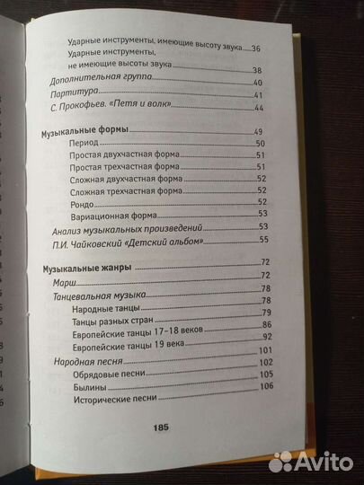 Учбник Ермакова Уроки музыкальной литературы 1 кл