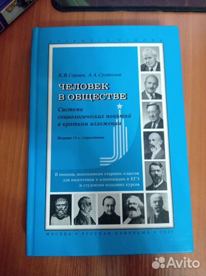 Учебник для подготовки к олимпиадам и экзаменам