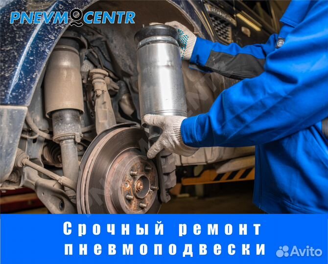 Ремонт амортизаторов, пневмостоек, пневмобаллонов
