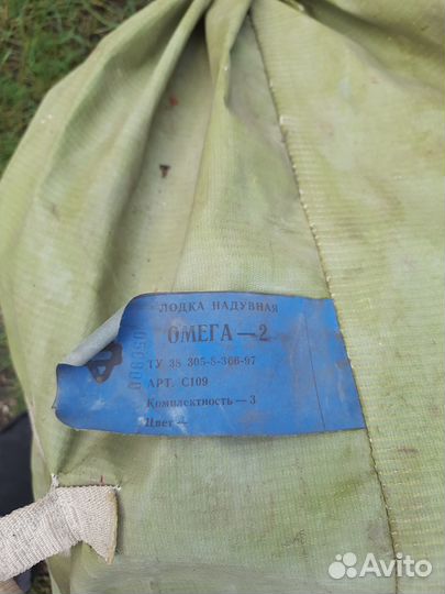 Лодка надувная резиновая бу 2 местная