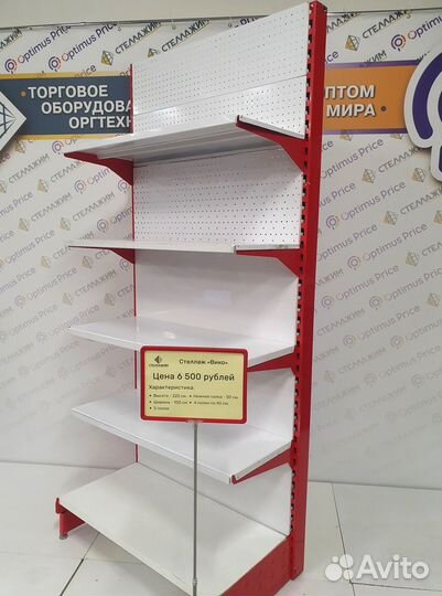 Пристенный торговый стеллаж «Вико». Металл
