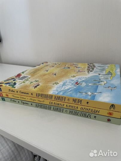 Красивая книга о море Никола Дэвис вся серия