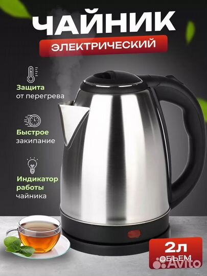 Чайник электрический scarlett новый