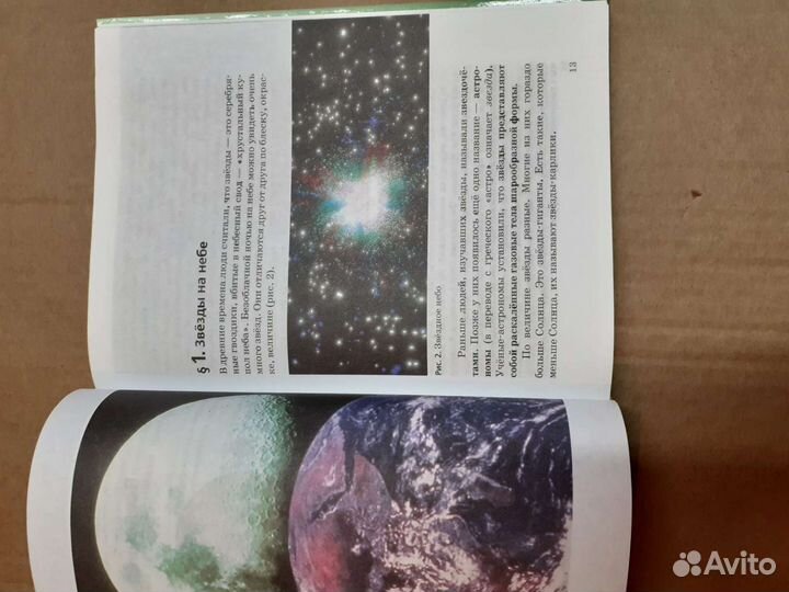 Учебник д/5кл. Введение в естественно -научные пре