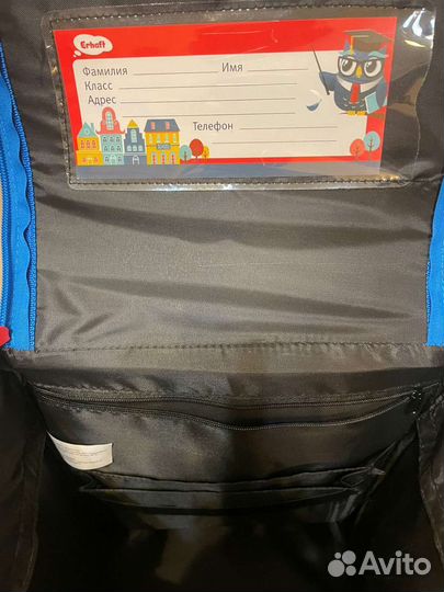 Школьный портфель для мальчика
