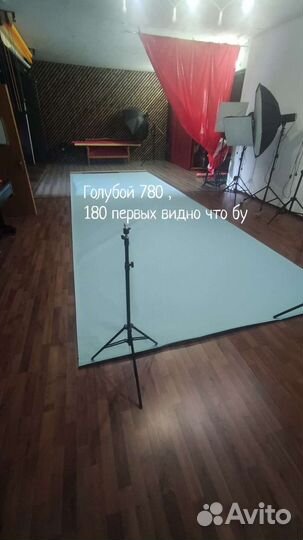 Студийный фон