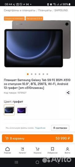 Планшет samsung galaxy tab s9