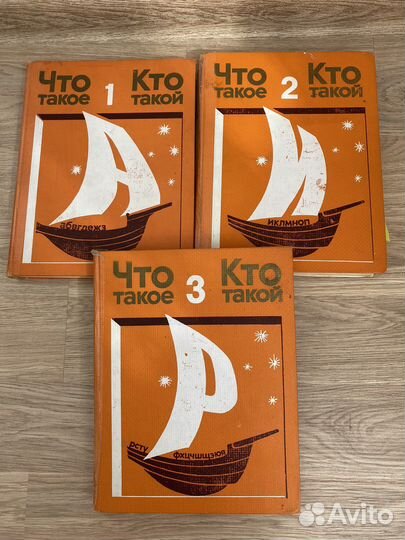 Детская энциклопедия