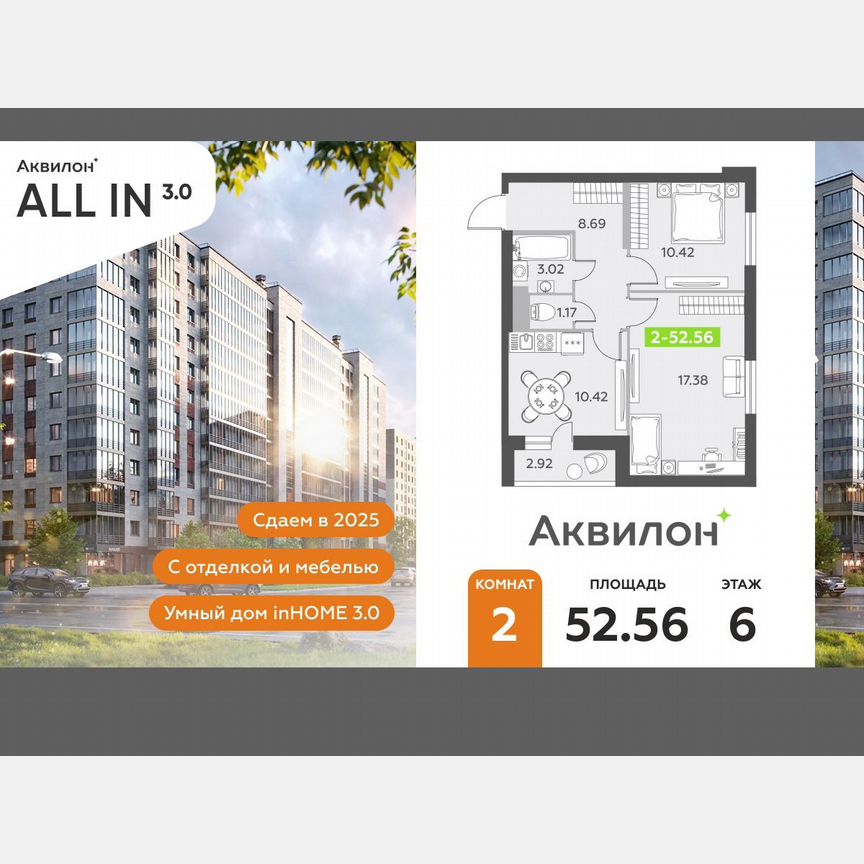 2-к. квартира, 52,6 м², 6/12 эт.