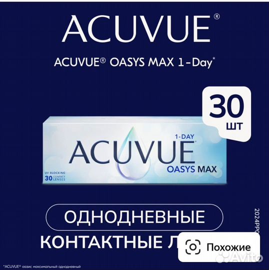 1,25 Линзы контактные acuvue oasys max