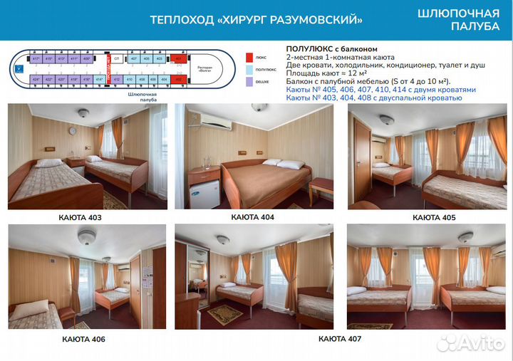 16мая25 круиз т\х Х.Разумовский от