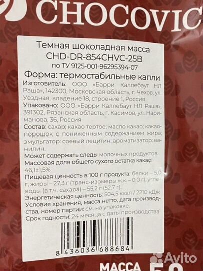 Барри каллебаут темный