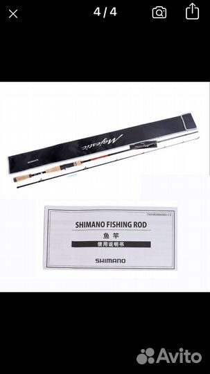 Спиннинг shimano кастинговый