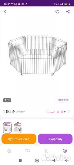 Вольер для щенков