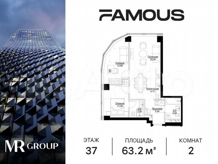 2-к. квартира, 63,2 м², 37/57 эт.