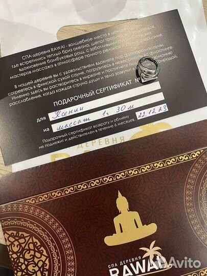 Сертификат в СПА деревню rawai на 5300