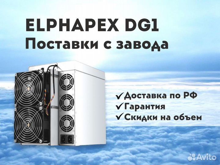 Elphapex DG1