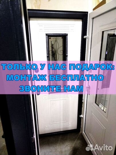 Дверь Входная