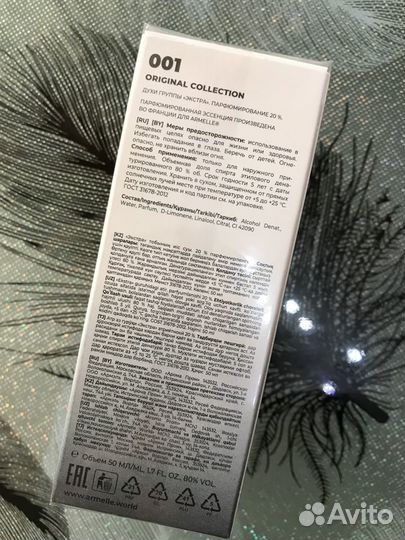 Духи мужские original