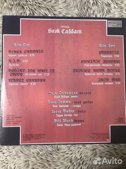 Виниловая пластинка Black Sabbath Блэк Саббат