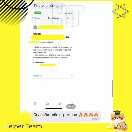 Решение задач, онлайн-помощь