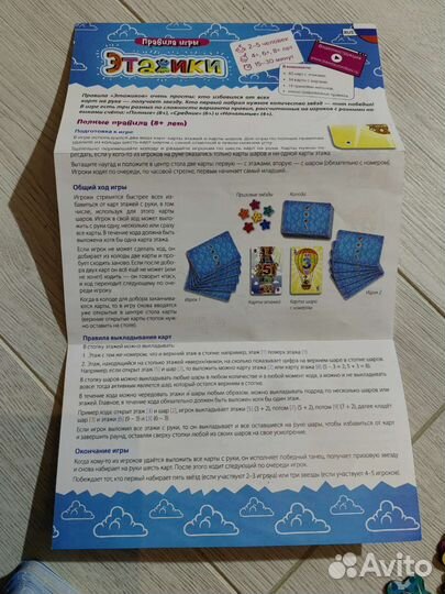 Игра Этажики от Банды умников